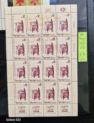 Israël 1963/2004 - Veel postfrisse blokjes van 4 met TAB en