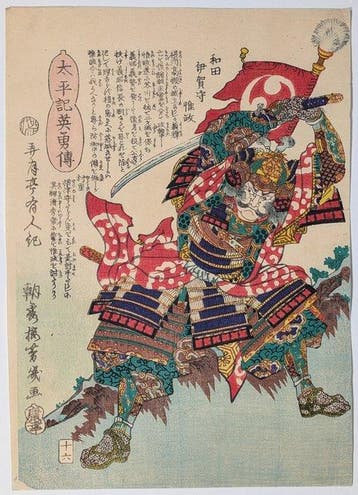 Taiheiki Eiyden • Wada Iga-no-kami Koremasa • Japanse