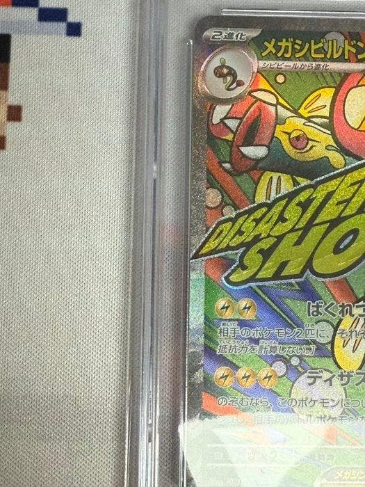 Pokémon - 1 Graded card - Electrode Promo card - CGC, Hobby en Vrije tijd, Verzamelkaartspellen | Pokémon