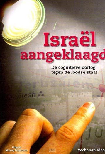 ISRAEL AANGEKLAAGD 9789073632318 YOCHANAN VISSER, Verzenden, YOCHANAN VISSER