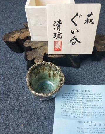 Kosaian - Yamane Seigan - Beker - Kiln-transformed glaze -