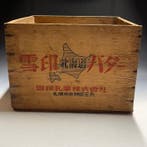 Hokkaido | Snow Brand Milk Products / Butter - Japan #1 Milk, Antiek en Kunst