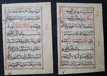 Coran (juz) - 2 feuillets simples recto-verso de Coran