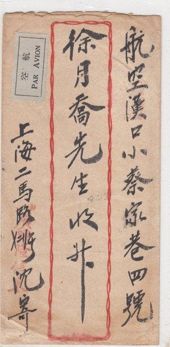 Chine - 1878-1949 1926 - Chine 1926 Lettre par avion RARE