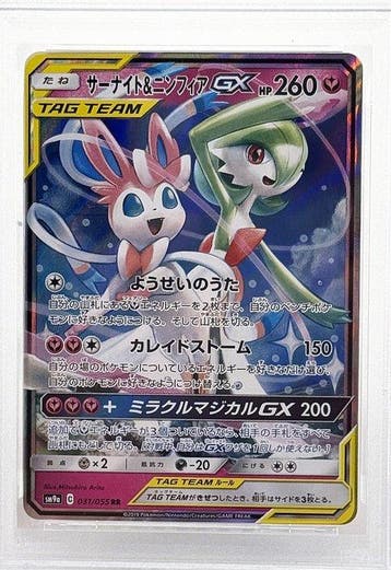 Pokémon - 1 Graded card -  031/055 RR Full art, Foil -, Nieuw