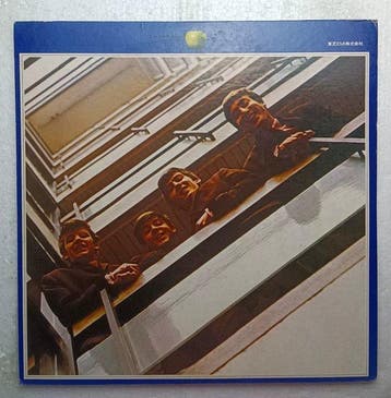 Beatles - The Beatles 1967-1970 - Enkele vinylplaat -