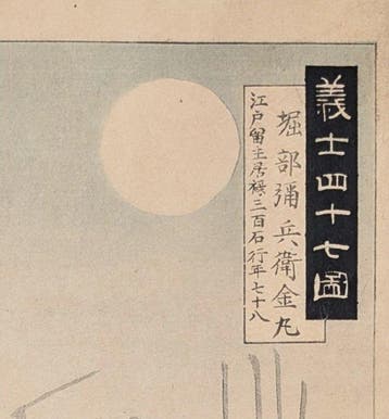 Gekk • Horibe Yahei Kanamaru • 47 trouwe dienaren • Japanse