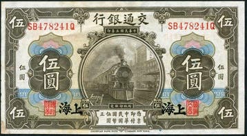 Wereld, Asia. - 49 banknotes - various dates (Zonder