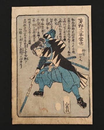 –  &  – 2 Ukiyo-e Woodblock Prints -