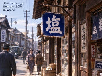 Japan Tobacco and Salt Public Corporation - Zeer moeilijk te