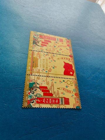 China - Volksrepubliek China sinds 1949 1964 - 15e, Gestempeld