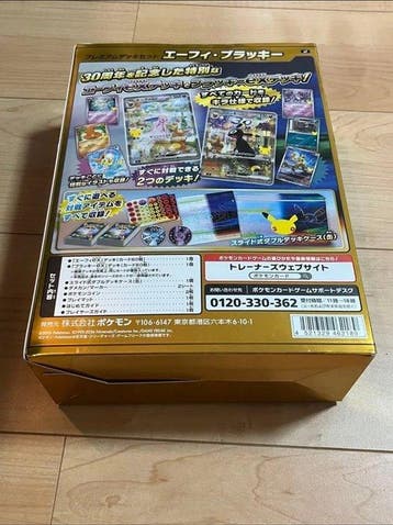 Pokémon - 1 Box - MEGA 30th CELEBRATION Premium Deck Set, Nieuw
