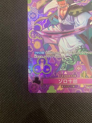 Bandai - 1 Card - One Piece - Roronoa Zoro Op05-067, Hobby en Vrije tijd, Verzamelkaartspellen | Overige, Nieuw