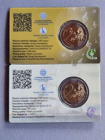Griekenland. 2 Euro 2025 Mikis Theodorakis + Laskarina