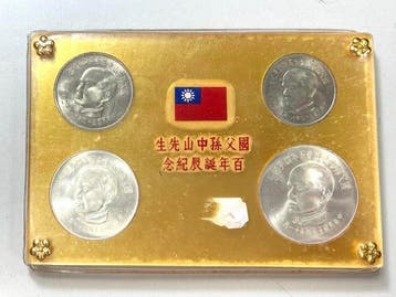 Chine, République. Taïwan. Mint Set (BU) 1965 - Sun Yat-sen