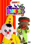 Bumba - Bumba in Australië op DVD, Verzenden