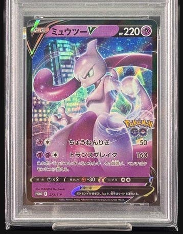 Pokémon - 1 Graded card 273/S-P - PSA 10, Nieuw
