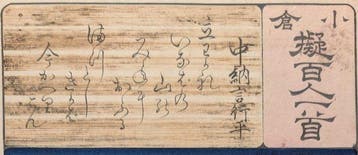 Utagawa Kuniyoshi · Ogura Nazorae Hyakunin Isshu · Poem 16