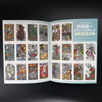 Izumi & Kumagai ( Ryuichi Izumi and Ken Kumagai ) -