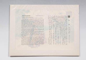 Set of Four Woodblock Prints from The Tale of Genji -