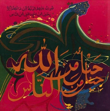 Amri Yahya - Amri Yahya (Indonesisch, 1939) Verbond van God, Antiek en Kunst