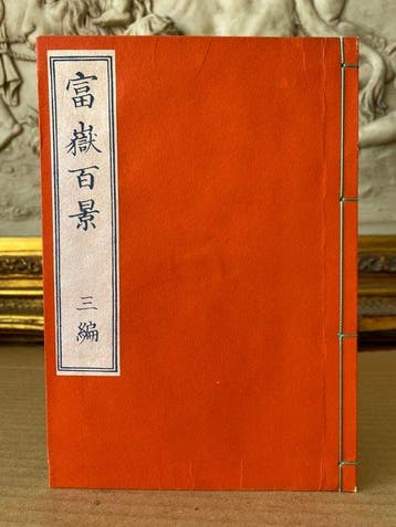 Hokusai -  - One Hundred Views of Mount Fuji, Volumes 3.