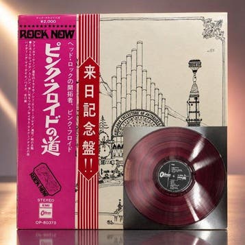 Pink Floyd - Relics / Rare Japanese Red Coloured 1st, Nieuw in verpakking