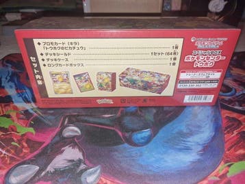 Pokémon - 1 Sealed box - Scarlet & Violet