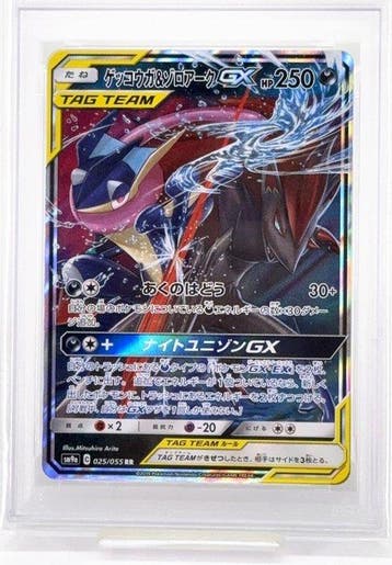 Pokémon - 1 Graded card - Greninja 025/055 Full art, Foil -