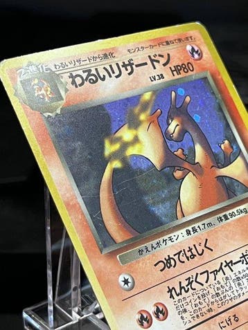 Pokémon - 1 Card - Charizard 006 Foil - Various sets