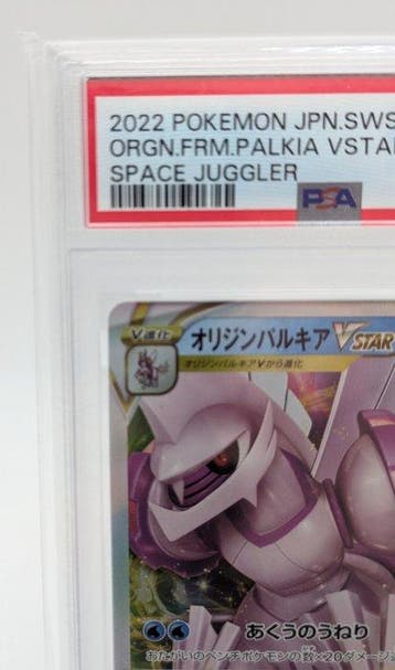 Pokémon - 1 Graded card - Palkia Foil, Full art - PSA 10 -, Nieuw