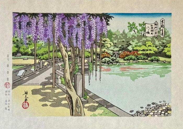 Sento Gosho (Keizerlijk Paleis in Kyoto) - Papier - Masao, Antiek en Kunst, Antiek | Overige Antiek
