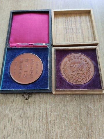 Japan. Medal 1900, 2 x (Zonder minimumprijs)
