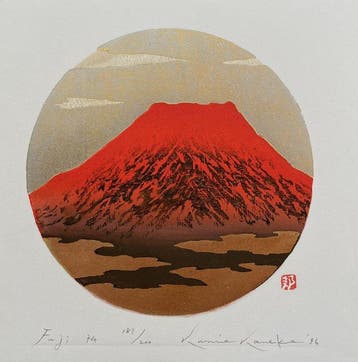 Fuji 74 - Kunio Kaneko (b 1949) - Japan (Zonder