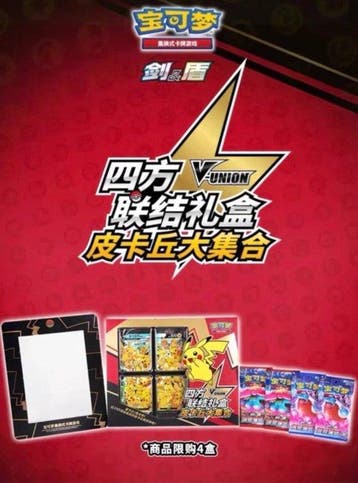 Pokémon - 1 Box - Pokemon Pikachu V-UNION Gift Box