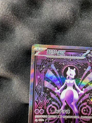 Pokémon Card - Mewtwo 30th Anniversary Celebrations SAR, Nieuw