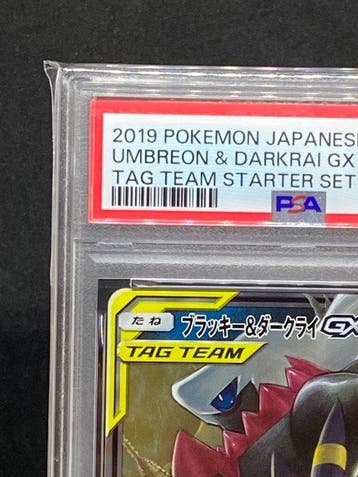 Pokémon - 1 Graded card - Umbreon & Darkrai GX #010/031 -, Hobby en Vrije tijd, Verzamelkaartspellen | Pokémon, Nieuw