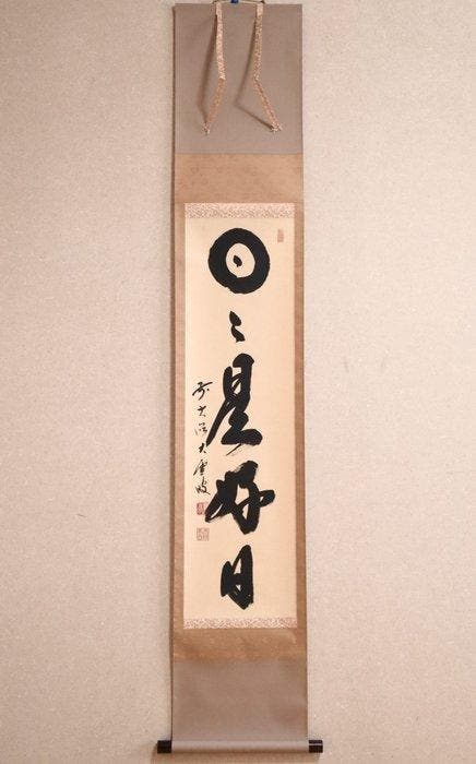 Zen Language Calligraphy - Chaque jour est un bon jour -, Antiquités & Art, Antiquités | Autres Antiquités