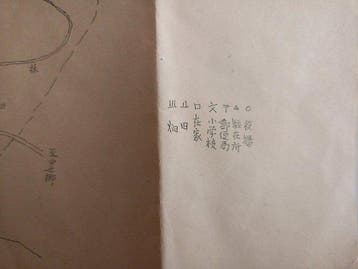 Japon - Carte du village Kashitate, municipalité située sur, Livres, Atlas & Cartes géographiques