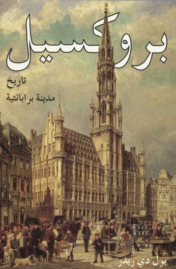 Brussel | Paul Ridder | Nieuw, Verzenden, Paul Ridder