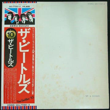 Beatles - The Beatles (White Album) Japan 1976 Country Flag