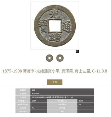 China, Ming-dynastie Yong Le (1402-1424). 1408-1908 ( 4