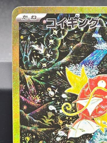 Pokémon - 1 Card - Magikarp #165/103 – 30th Anniversary, Hobby en Vrije tijd, Nieuw