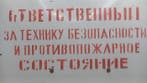 Waarschuwingsbord USSR. - Emaille plaat - Legering