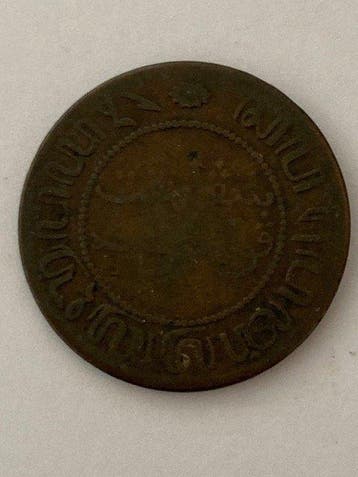 Nederlands-Indië, Nederlandse Antillen. 1858/1962, 9 stuks, Postzegels en Munten