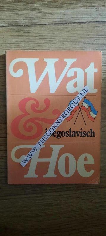 Wat en hoe Joegoslavisch, Verzenden