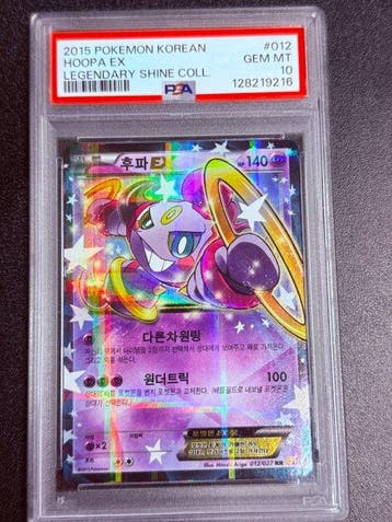 Pokémon - 1 Graded card - Hoopa 012 Illustration complète,
