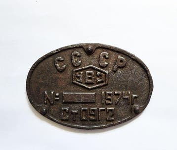 Vintage industrial railway cast iron plate -, Nieuw