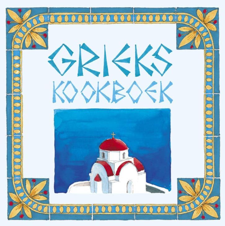 GRIEKS KOOKBOEK 9789055137114 B. Witte, Boeken, Kookboeken, Zo goed als nieuw, Verzenden