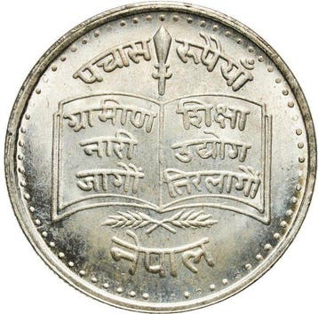 Nepal. Birendra Bir Bikram Shah Dev. 50 Rupee 1979 - MS66